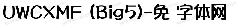 UWCXMF (Big5)字体转换